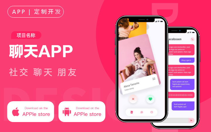 社交电商小程序定制开发服务